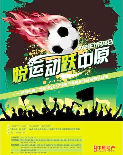 中国击剑在 中国击剑在